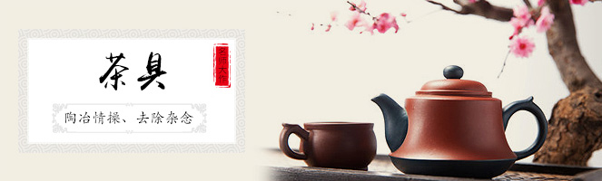 茶具