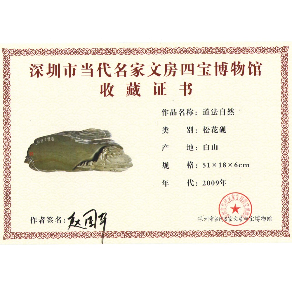 道法自然 (4).jpg