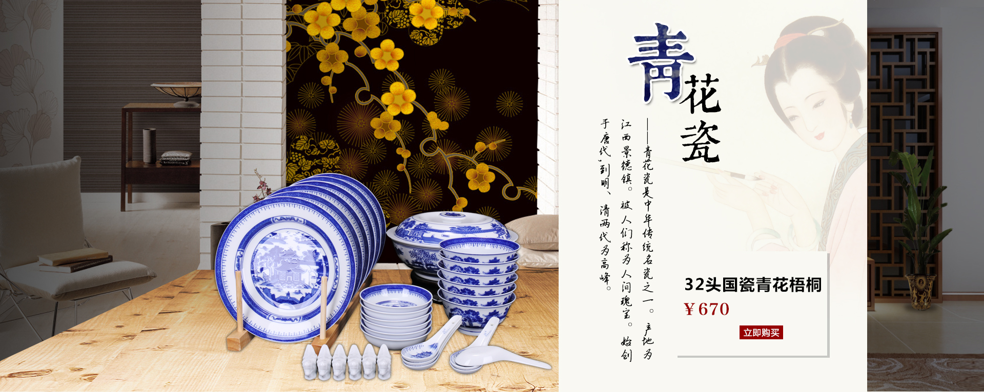32头国瓷青花梧桐中餐具 餐具工艺品 爱特猫