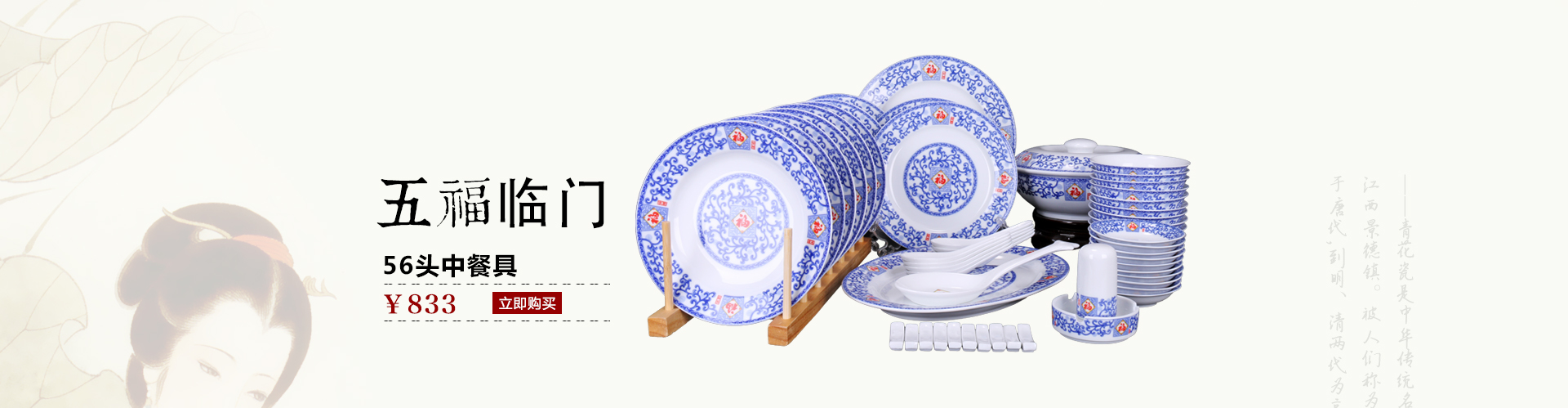 五福临门 餐具工艺品 爱特猫