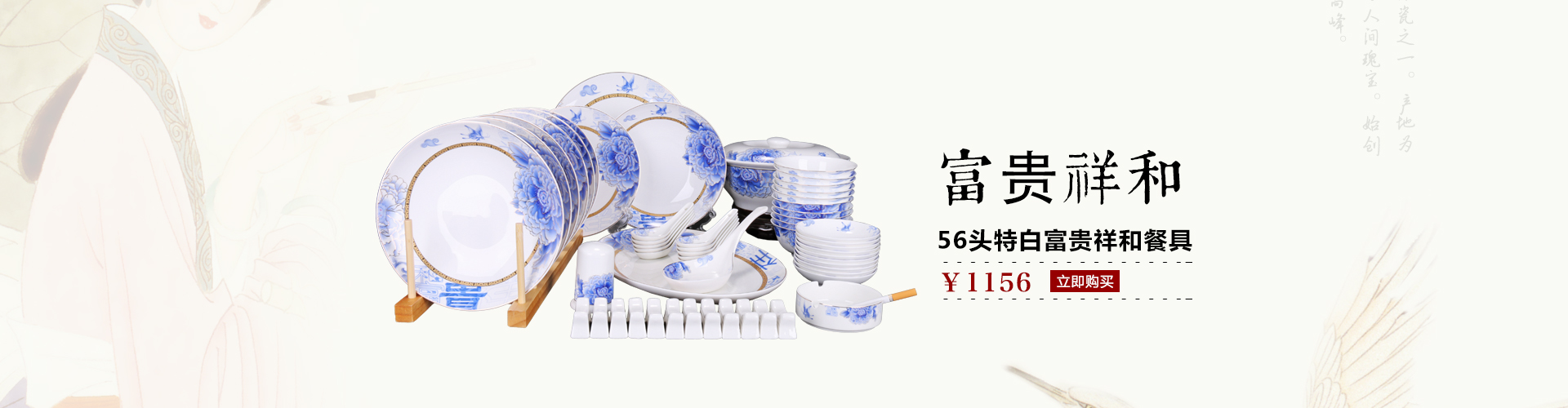 特白富贵祥和餐具 餐具工艺品 爱特猫