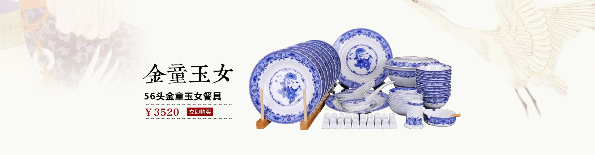 金童玉女餐具 餐具工艺品 爱特猫