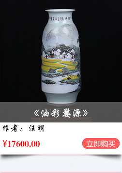 汪明《油彩婺源》景德镇艺术陶瓷 瓷瓶 艺术品