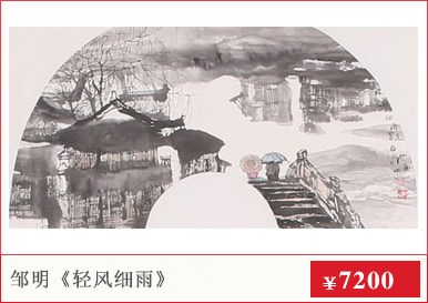 邹明《轻风细雨》扇形国画艺术品 爱特猫