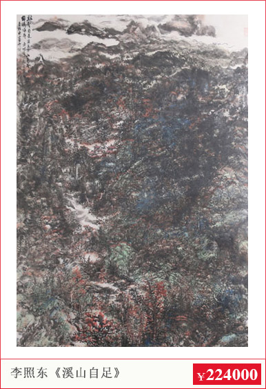 李照东《溪山自足》国画艺术品 爱特猫