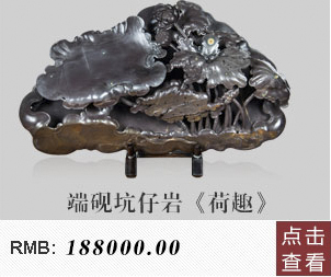  黎铿 荷趣 坑仔岩 中国工艺美术大师 亚太地区手工艺大师 艺术品 爱特猫 砚台