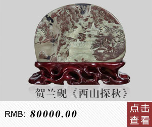 张向东《西山探秋》贺兰砚艺术品 中国工艺美术大师经典砚台 艺术品 爱特猫 砚台