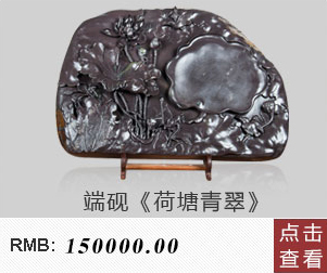 莫汉东《荷塘青翠》端砚艺术品 广东省工艺美术大师品 肇庆坑仔岩 端砚艺术经典之作 艺术品 爱特猫 砚台