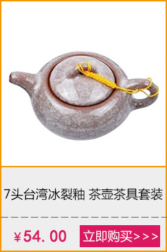 7头台湾冰裂釉 茶壶茶具套装 爱特猫