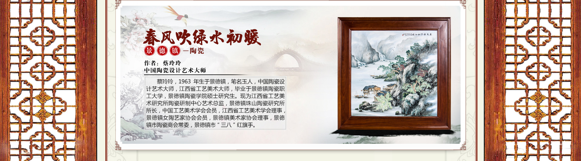 蔡玲玲《春风吹绿水初暖》中国陶瓷设计艺术大师 景德镇陶瓷 爱特猫